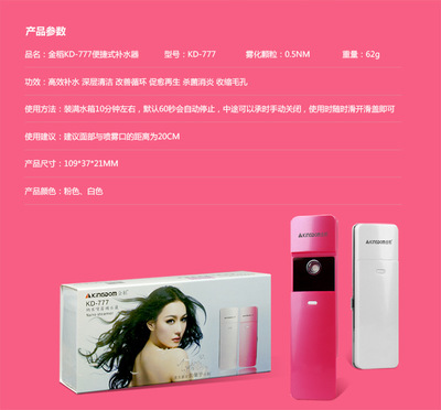 金稻納米噴霧器KD7 家用美容保濕冷噴噴霧器的全面解析