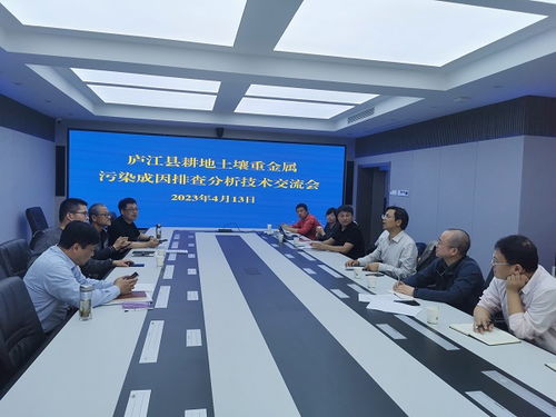 交流學習取經驗，聚焦需求提質量 廬江縣耕地土壤重金屬污染成因排查分析技術交流會成功舉辦