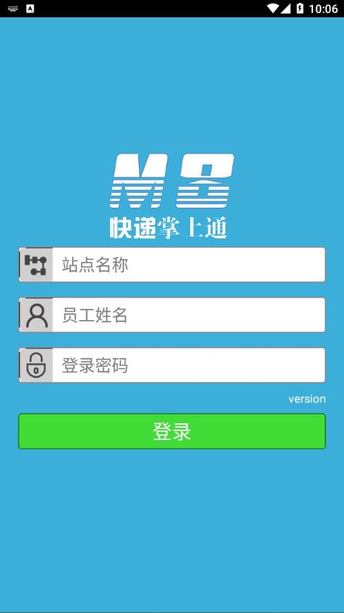 速通M8安卓最新版v2.0.0.0214免費(fèi)下載指南